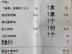 -红花点心局(护国寺店)