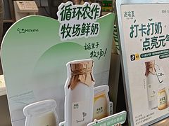-迷客夏Milksha(圆融天幕店)