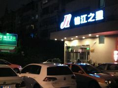 -锦江之星(上海松江大学城店)