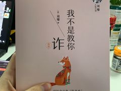 -西西弗书店(城西银泰城店)