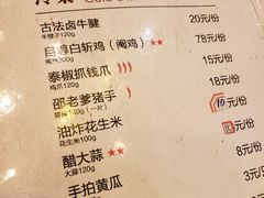 菜单-邵老爹老杭州白斩鸡·家常菜(建国北路店)