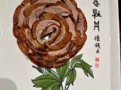 -全聚德(双井店)