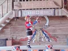 -优游吧斯邹族文化部落