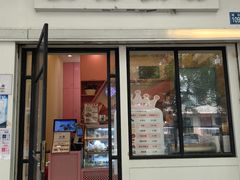 -樱花糕坊(万松园店)