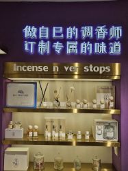 -觅香调香室(南锣鼓巷店)