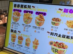 -乐乐姐超级土豆(中关村5号店)