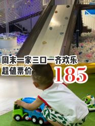 -塔塔王国·主题儿童游乐园(奥城商业广场店)