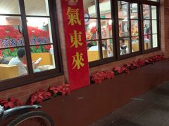 门面-辣肉面大王(天平路店)