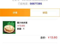 -魏家凉皮(马驹桥店)