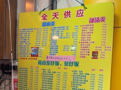 -明兴正宗潮州五彩鱼蛋粉面(中山六路店)