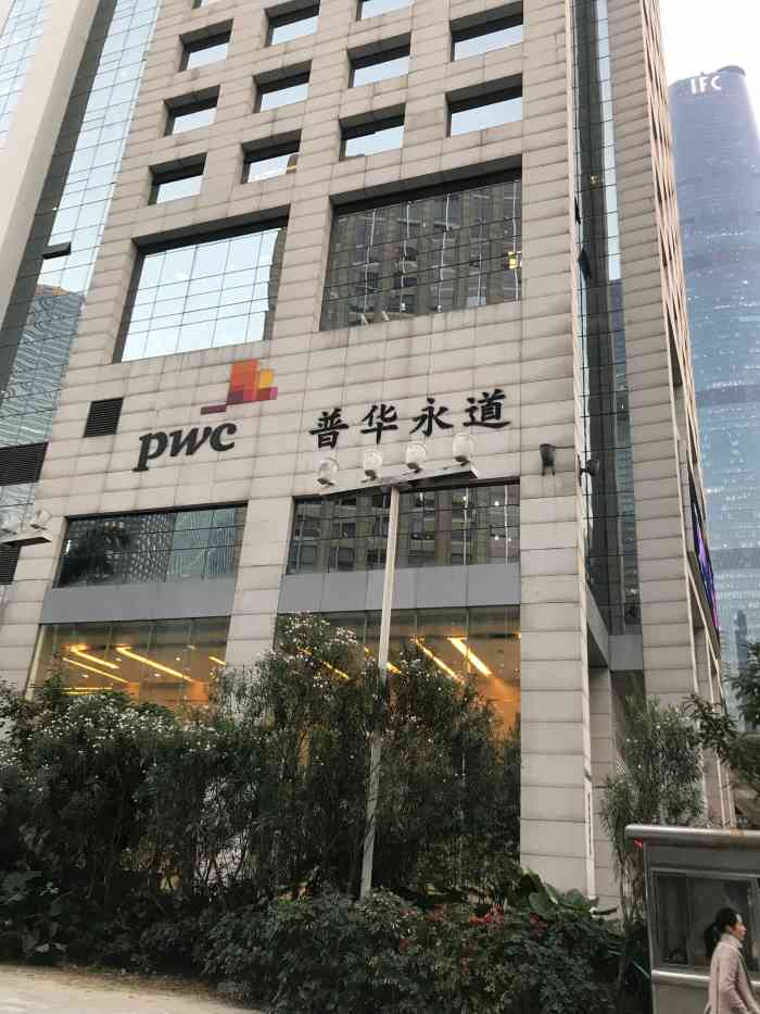 普华永道中心-"它存在好多年了～厉害的狠角色!"-大众点评移动版
