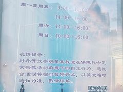 -洪家楼教堂