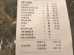账单-新加坡泰国村酒楼(五角场店)