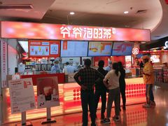 -爷爷不泡茶NOYEYENOTEA(武汉佰港城创始店)