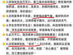 -日照灯塔风景区