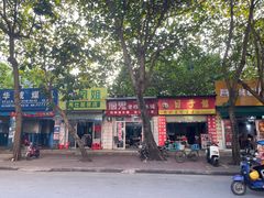 -瘦鬼老档糖水铺