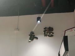 -友德福.老字号粤菜.广州地标融合美食(荔湾路店)