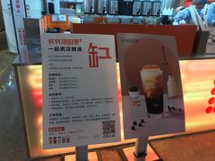 -爷爷不泡茶NOYEYENOTEA(武汉佰港城创始店)
