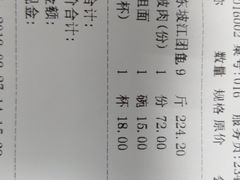 账单-眉州东坡(通州店)