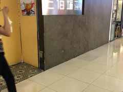 -三佰瑞冻酸奶(凯德MALL店)
