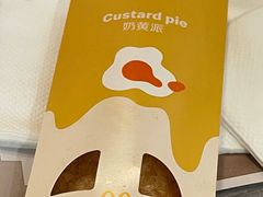 甜品站奶冻莓莓双料派-麦当劳(世纪汇广场店)