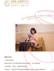 点击看大图 -广州安和泰医学月子会所