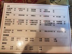 菜单-锅儿挑面馆