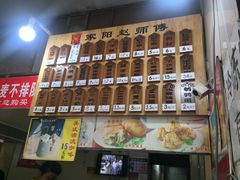 菜单-家阳赵师傅油饼包烧麦(粮道街店)