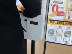 -麦当劳(平和堂店)