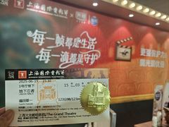 -大光明电影院(南京西路店)