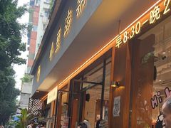 -小豆海棠(人民南路店)