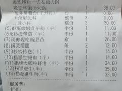 -海底捞火锅(正大乐城店)