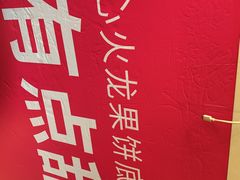 -奥里奥罗比萨意面(文化东路店)