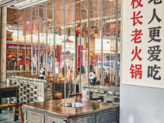 -冯校长老火锅(福田车公庙店)