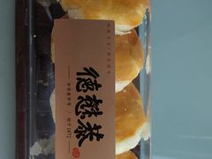 无蔗糖南瓜饼-德懋恭(西大街店)