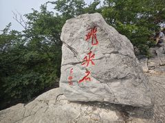 -千佛山风景名胜区