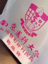 点击看大图 -南京医科大学友谊整形外科医院