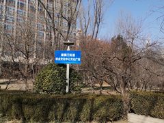 -建国门(地铁站)