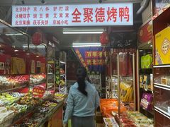 -稻香村(护国寺98号店)