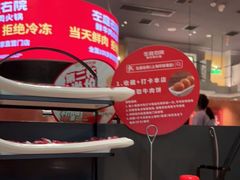 -左庭右院鲜牛肉火锅(环球港店)