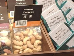 腰果-星巴克(珠海印象城店)