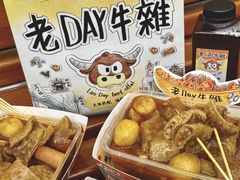 -老day牛杂(官也街总店)