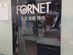-福奈特洗衣洗鞋(莘谭路店)
