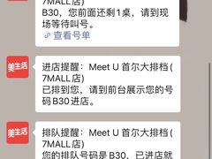 -Meet Sun韩式大排档(五一广场7MALL店)