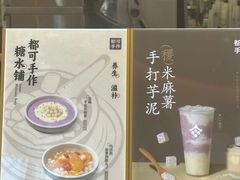 -都可手作(学士街手作店)