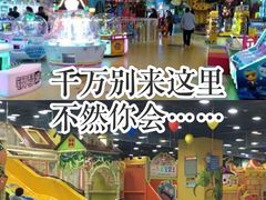 -万达宝贝王成长乐园(重庆永川店)