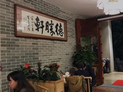 -德胜轩正宗顺德菜(宝安沙井会展中心店)