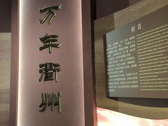 -衢州市博物馆
