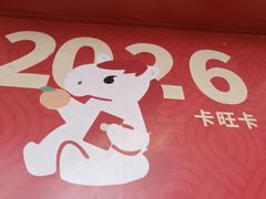 -龙湖南京江北天街