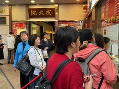 -沈大成(南京东路店)